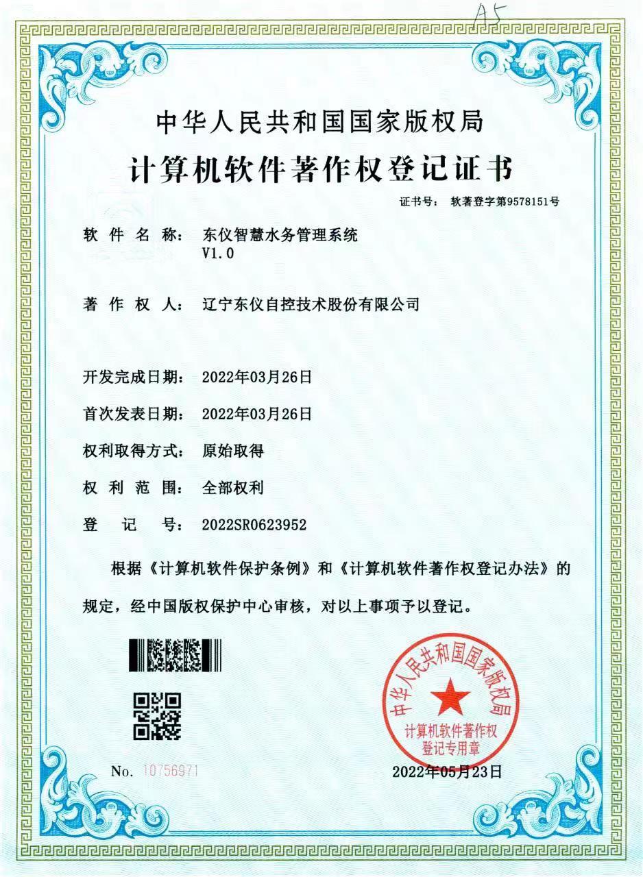 软著2.jpg 软著2.jpg