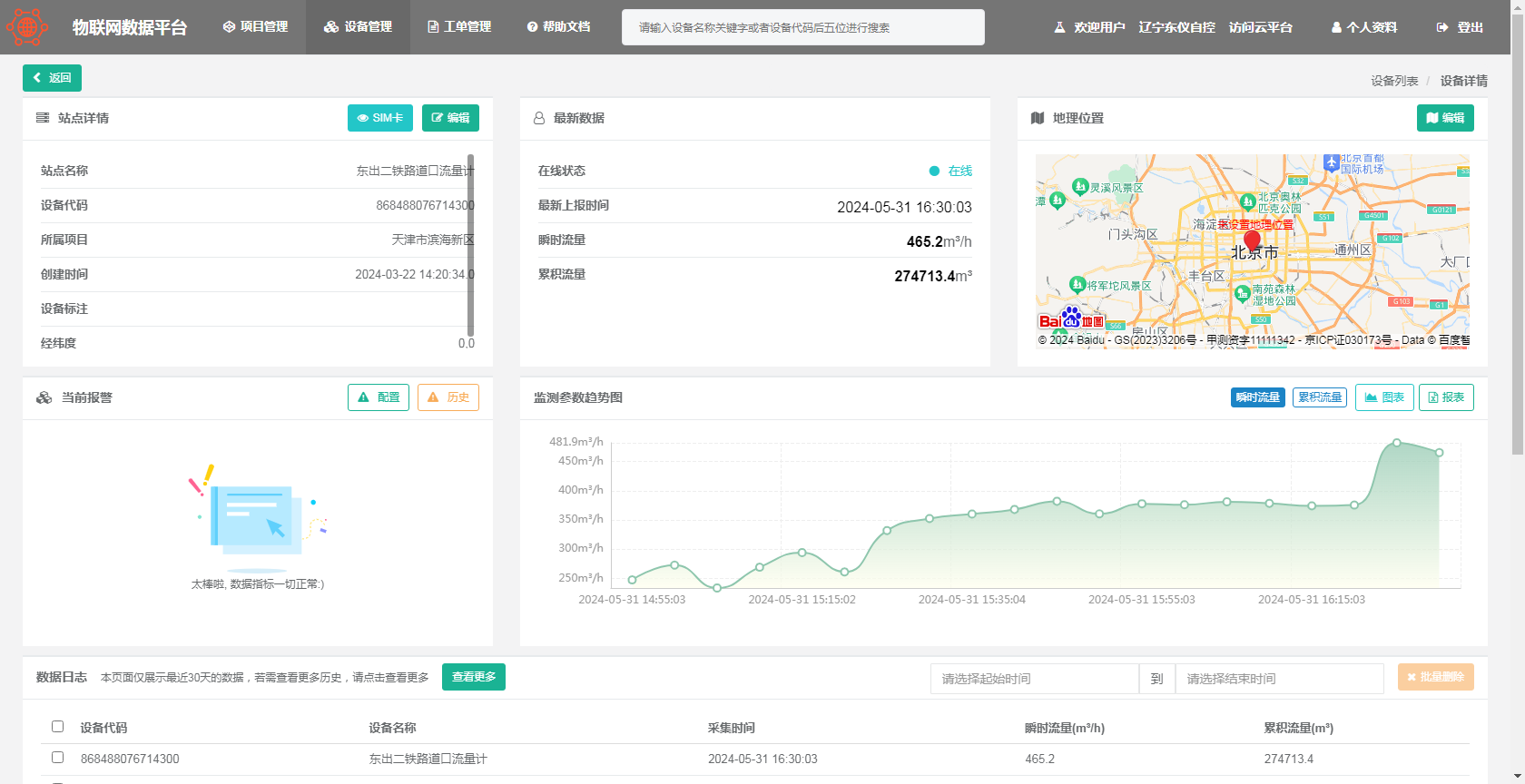 微信图片_20240601113905.png 微信图片_20240601113905.png